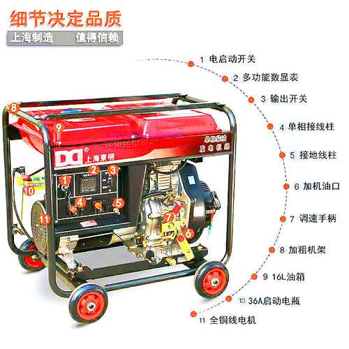 上海东明柴油发电机组DMD6500LE单相5000W小型移动式备用电源