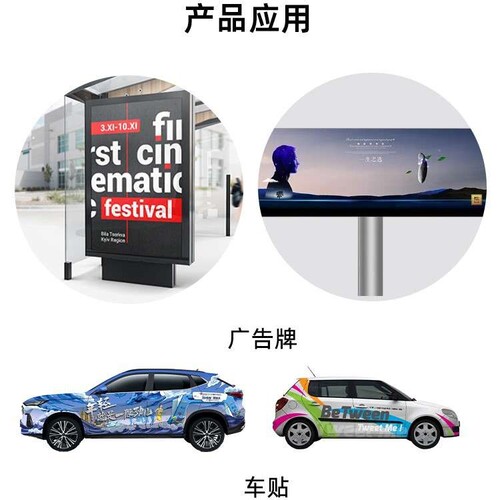 百诚户内广告卷材写真机高画质喷绘打印机车贴相纸背胶pp纸数码