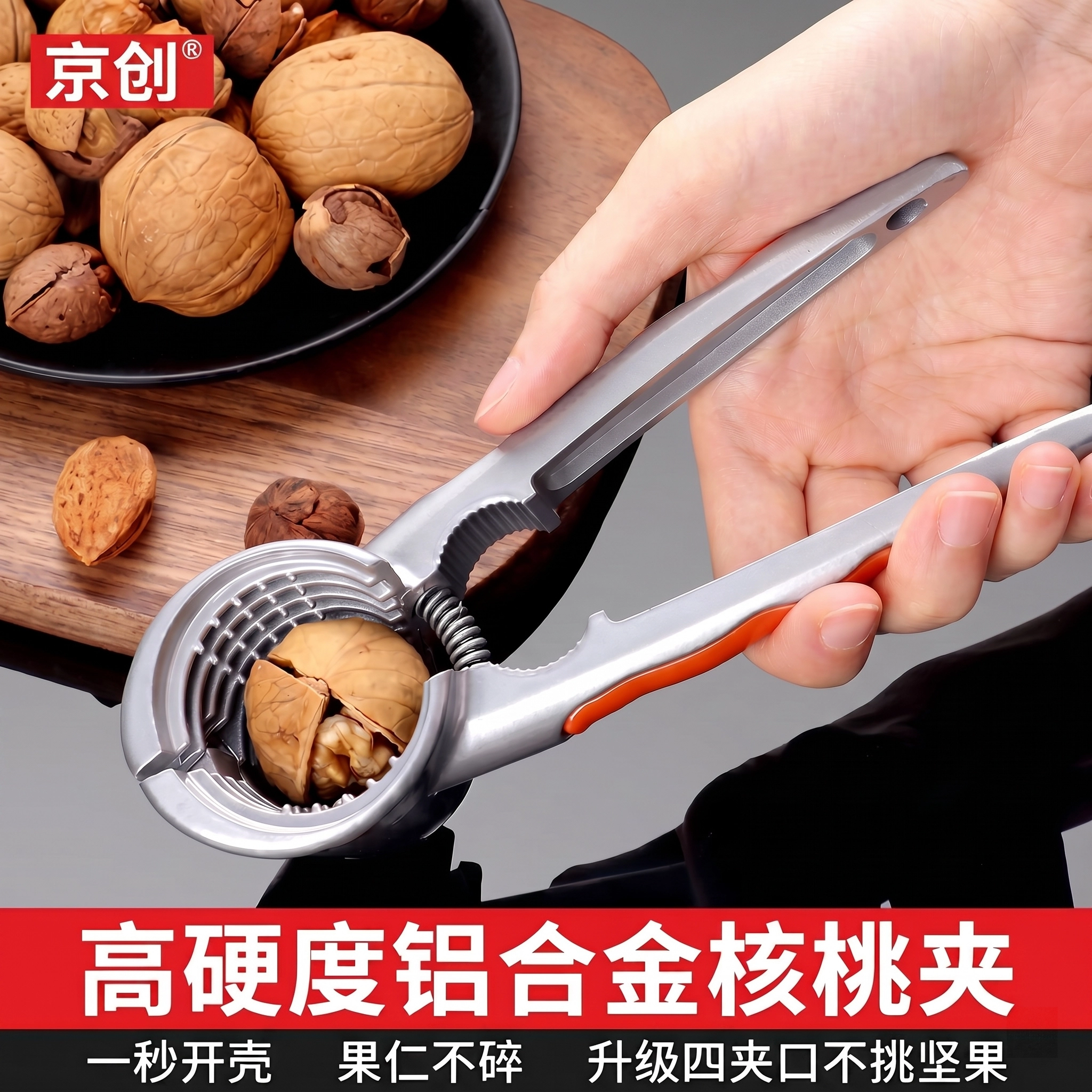 山核桃夹子家用剥壳器多功能工具钳子开坚果的神器松子榛子开壳器
