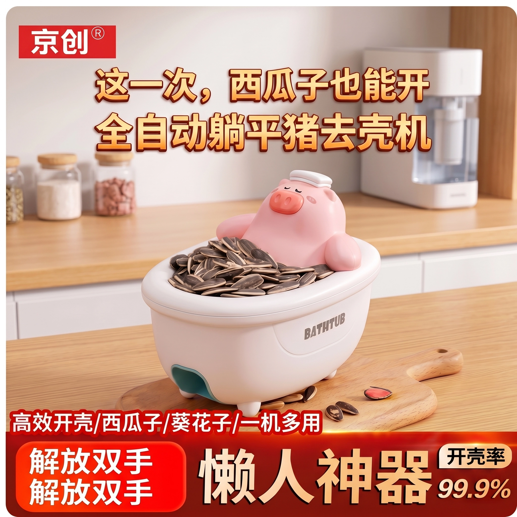 儿童嗑瓜子神器瓜子去壳机懒人瓜子机全自动磕瓜子电动剥壳机小猪