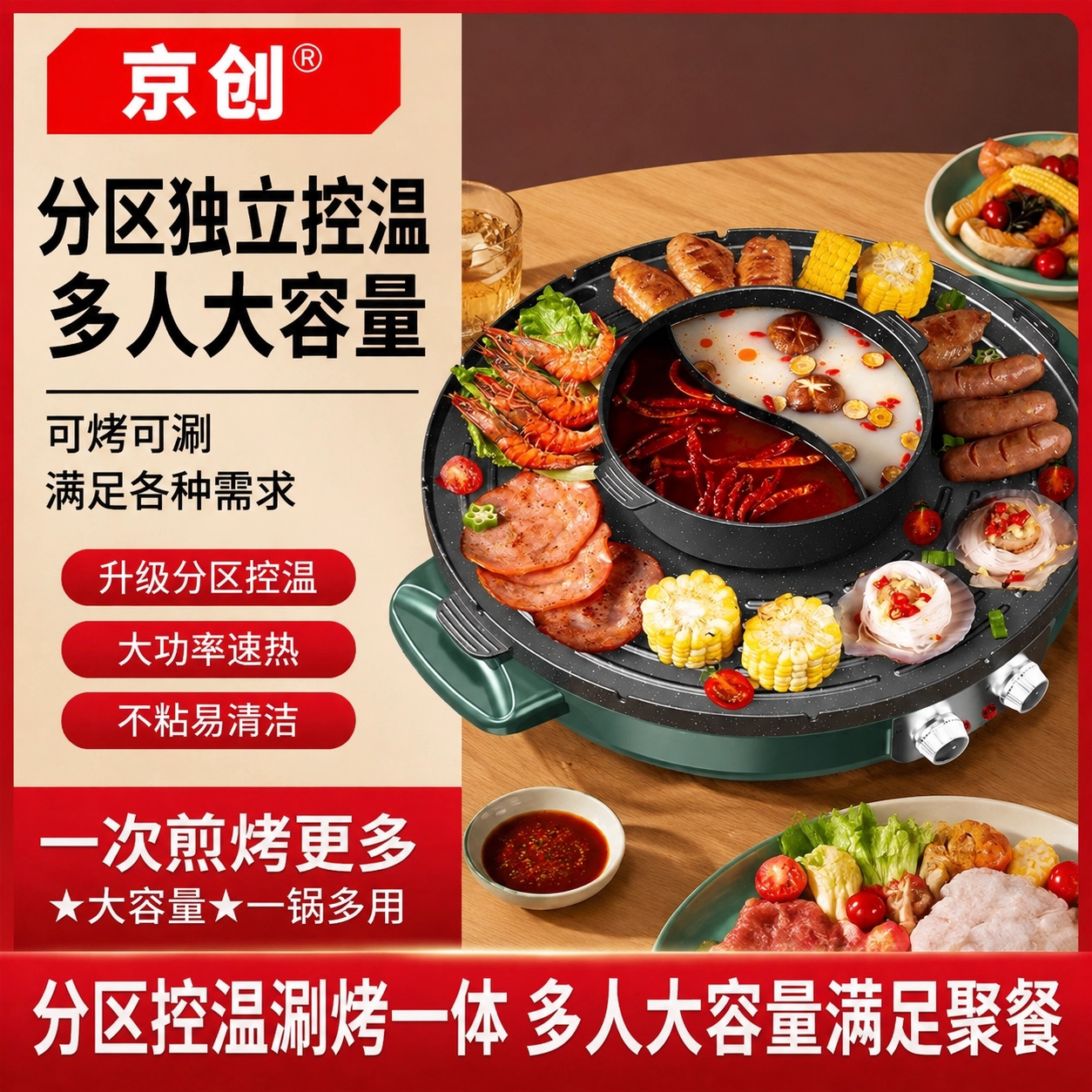 电烤盘火锅烧烤一体机家用室内烤肉盘不粘无烟多功能涮烤电烧烤炉