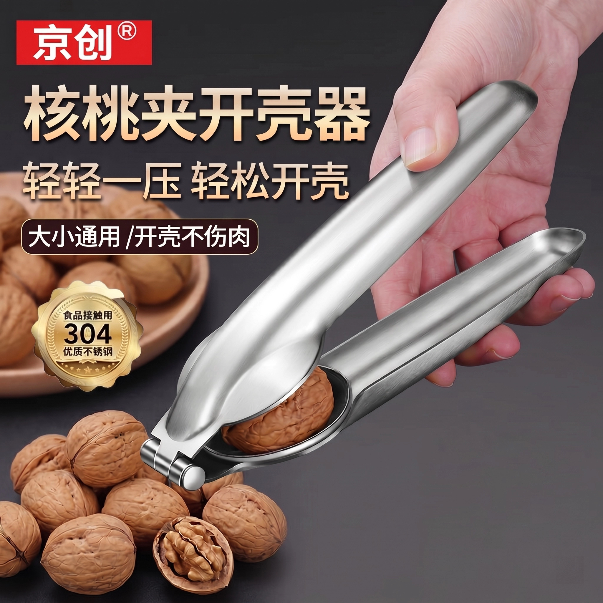 板栗开口器核桃夹子剥栗子神器剪刀开切去皮器家用剥去壳生板栗机