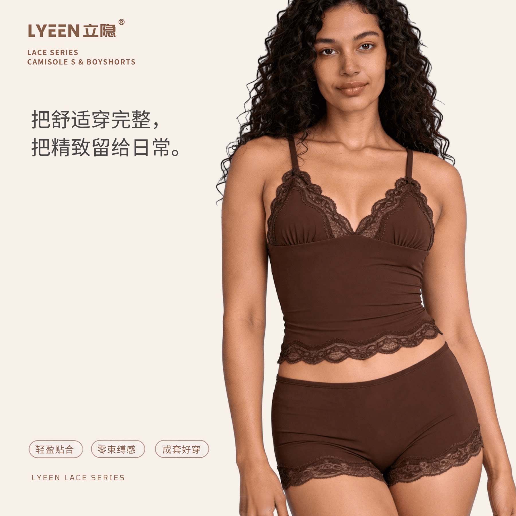 立隐零感蕾丝吊带套装
