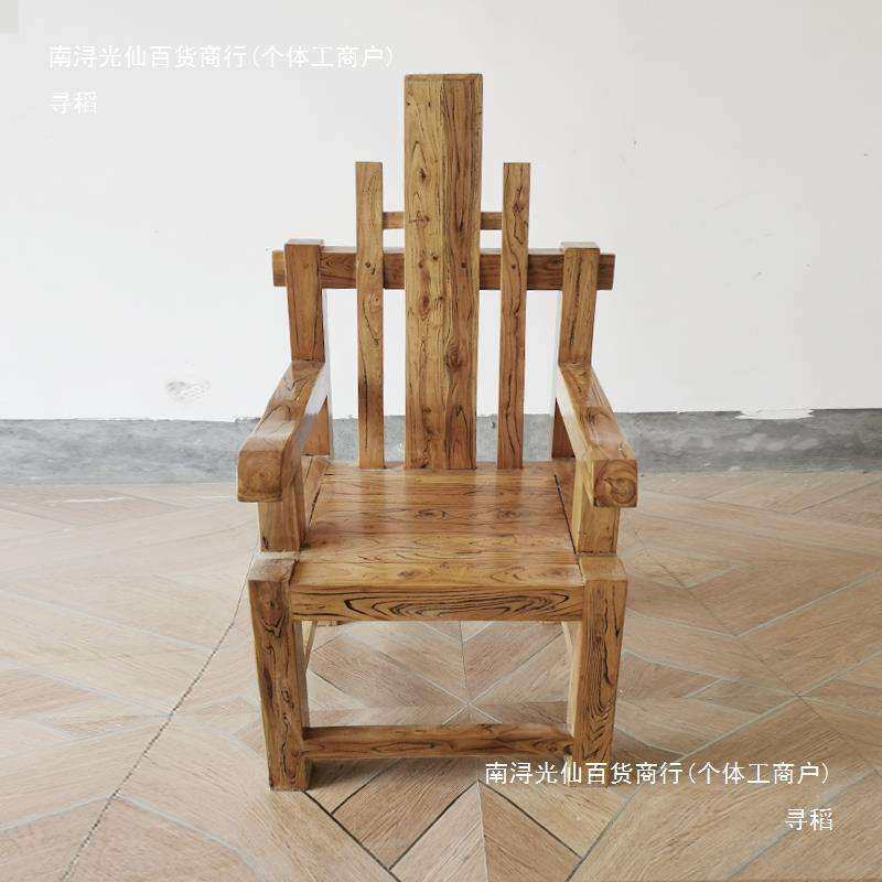 老榆木家用书桌椅子办公主人靠背实木中式仿古整装餐椅太师椅白坯