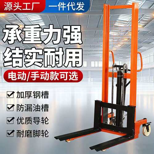 手动液压堆高车C型钢加厚1T/2T/3T升降叉车电动堆高车堆垛车