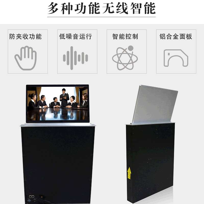 无纸化会议系统终端安卓Windows双系统会议升降器异步话筒升降器