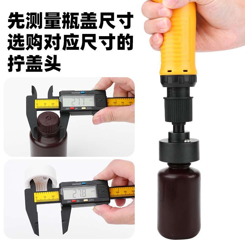 百马新款瓶盖拧盖头带竖纹胶垫锁盖机旋盖器瓶盖拧紧器