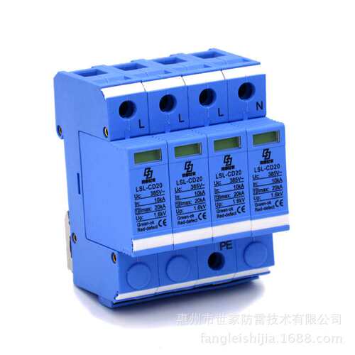 防雷世家LSL电源系列防雷器LSL-CD20/4二级浪涌保护器性价比高