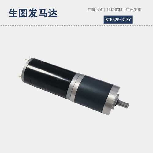 31zy行星减速电机电动智能开窗器低速大扭矩奶茶机直流马达厂家
