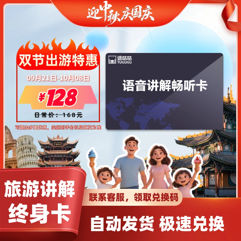 途咕咕app终身会员卡VIP兑换码