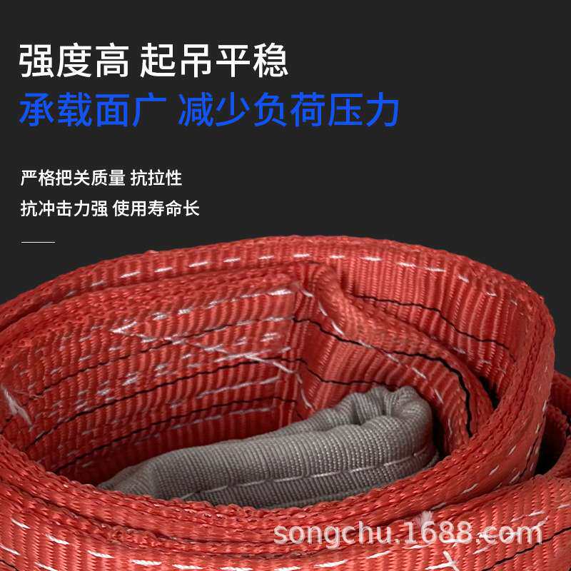 厂家直销吊装带吊车起重吊带索具耐磨涤纶吊装带5吨扁平吊带拖绳