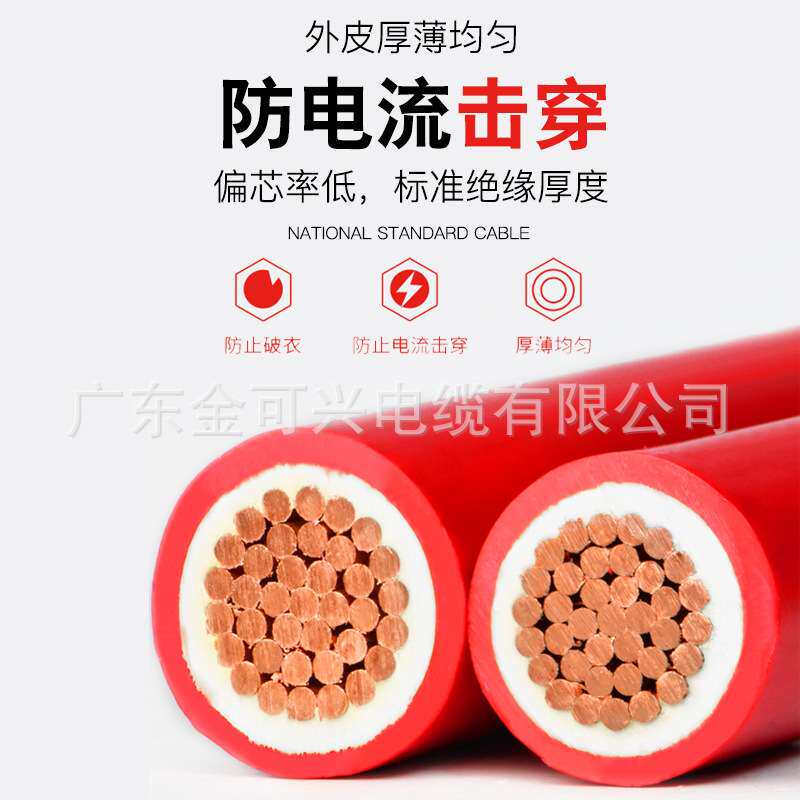 金环宇电线国标BVV1.5 2.5 4 6平方阻燃双层绝缘线机器设备电源线