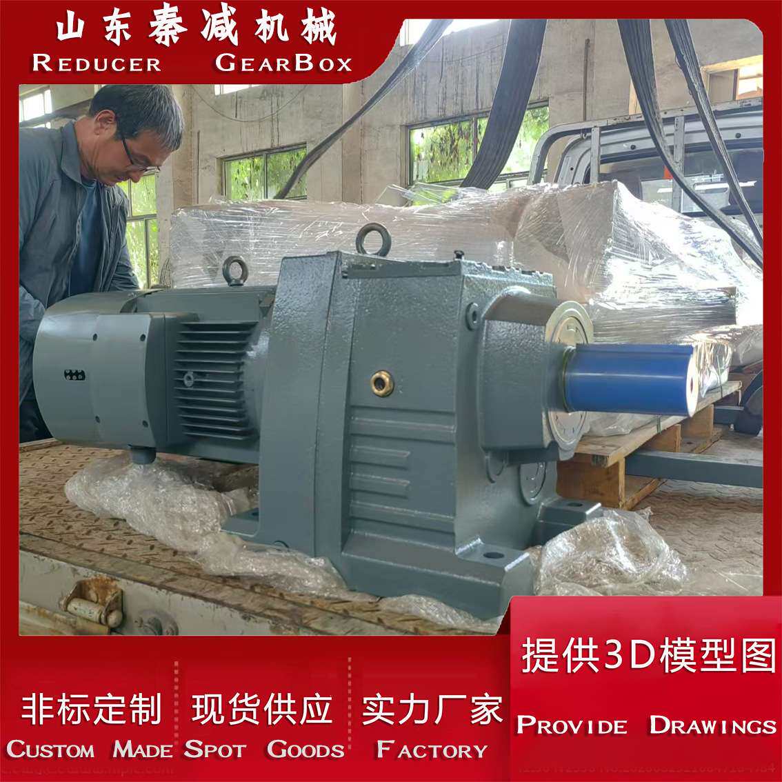 R87同轴硬齿面减速机输出轴Φ50工业输送专用硬齿面减速机