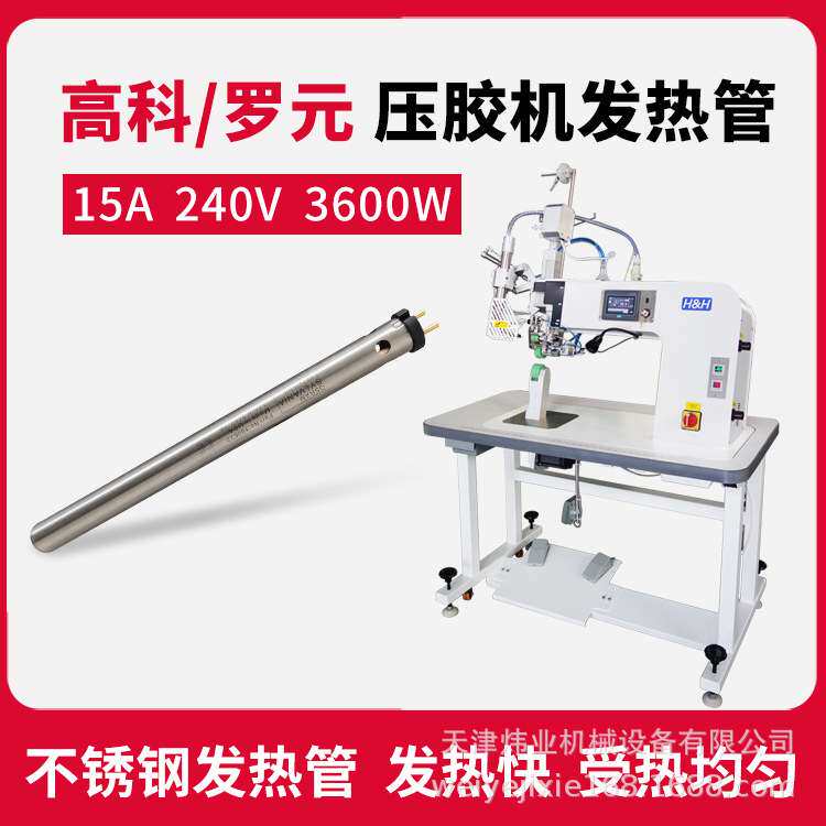 高科热风机加热管发热管不锈钢罗元发热管高端热风机配件耐高温