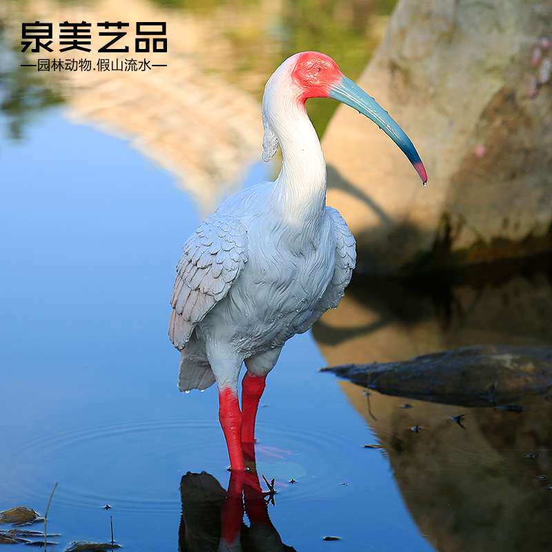 别墅花园庭院子装饰户外园林雕塑摆设仿真鸟类朱鹮摆件树脂工艺品