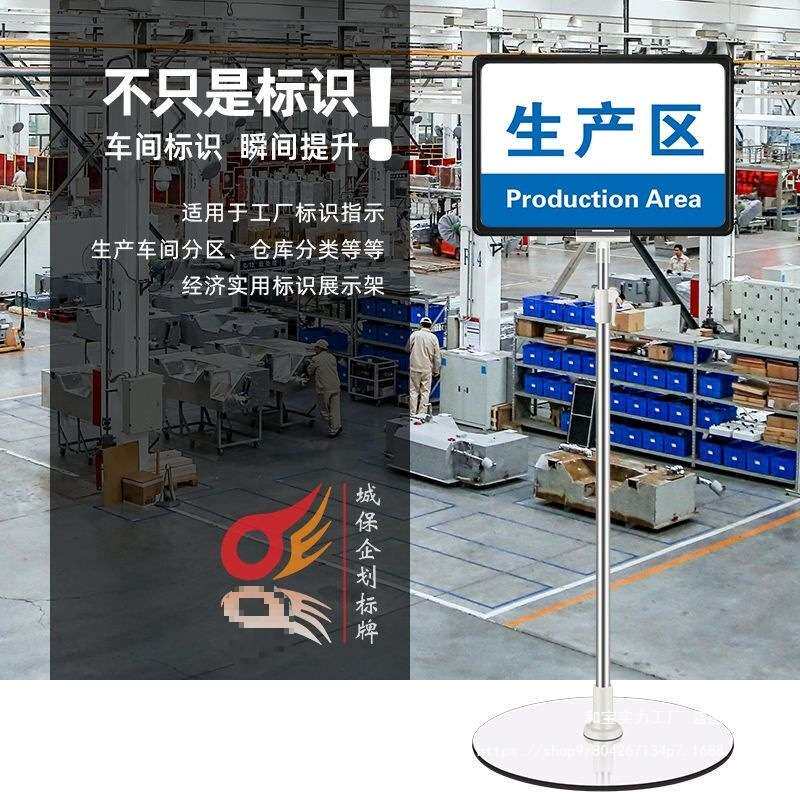 双面A4展示牌车间仓库立式指示标识牌工厂材料标志牌立式水牌架子