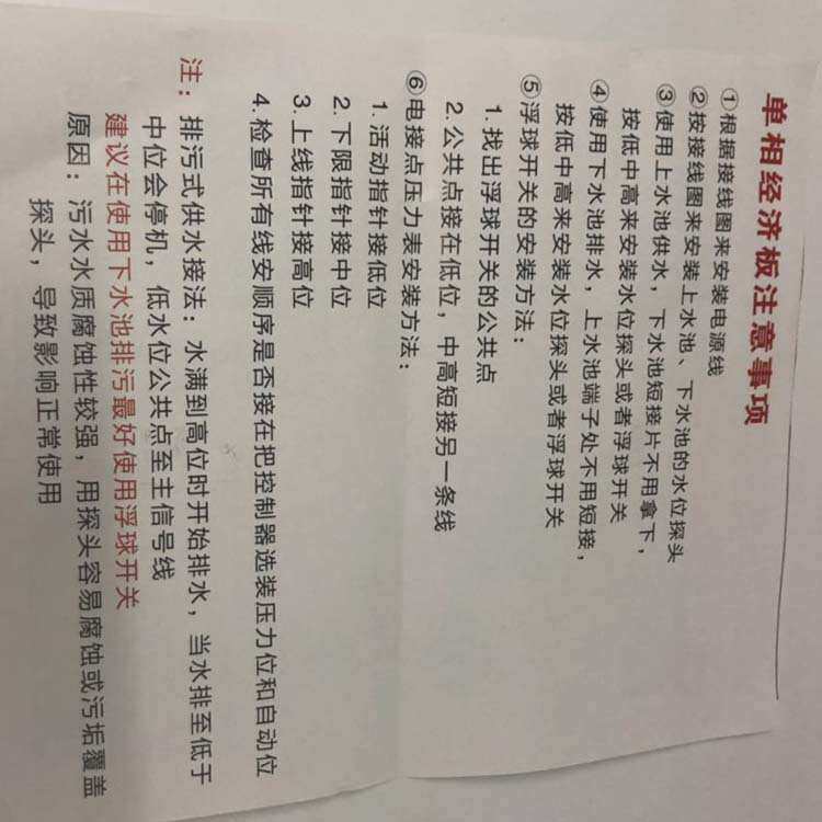 智能水泵控制器 水塔水位开关 液位开关 水池排污