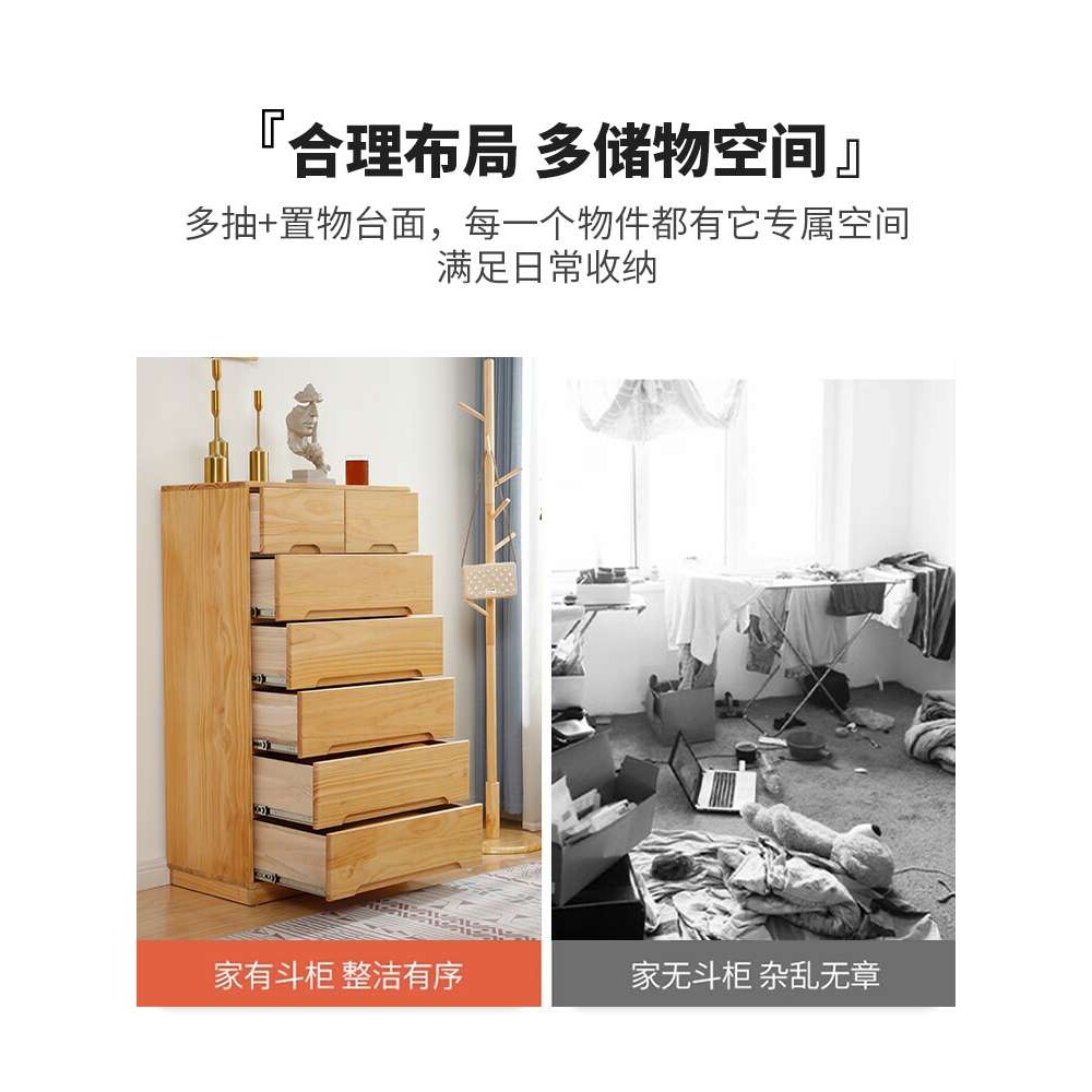 五斗柜实木宽50cm卧室抽屉柜简约床边柜储物柜五斗橱客厅收纳柜子
