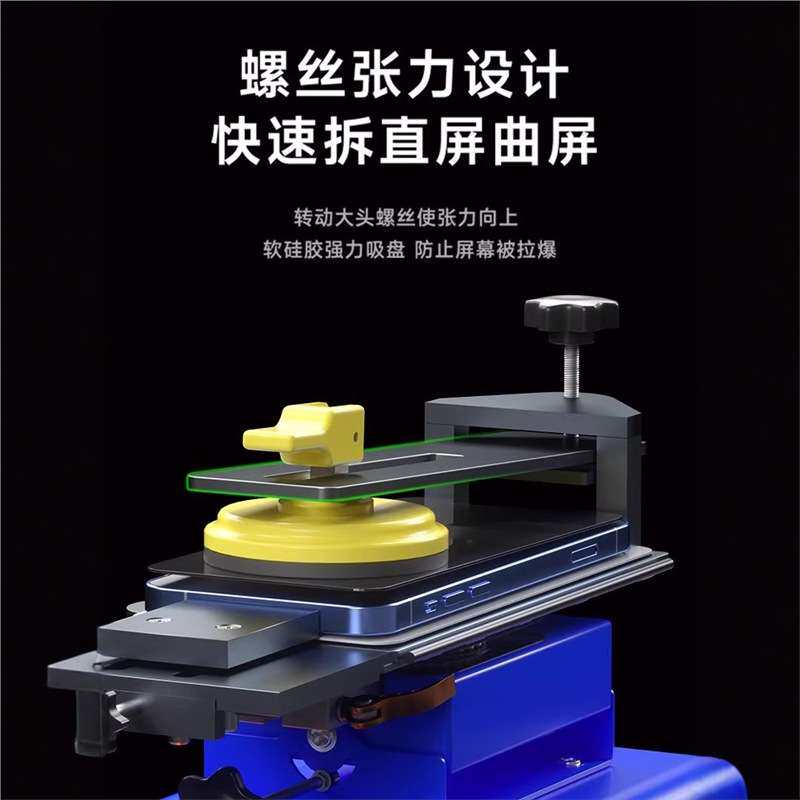 维修佬 手机屏幕加热台除胶拆框器360°旋转14寸分离机拆屏机
