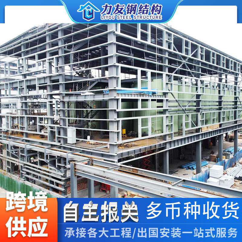 钢结构建筑广东加工钢结构钢结构工程钢结构场馆钢结构制作工厂