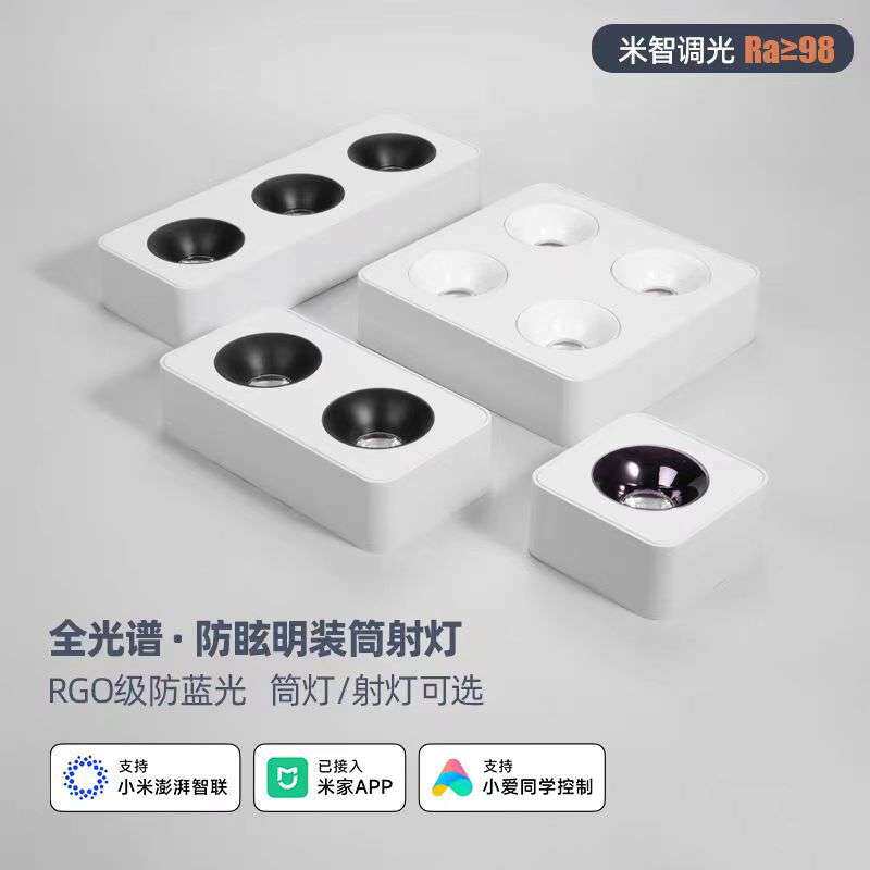 智能明装超薄斗胆灯客厅极简无主灯全光谱双头三头四头防眩射灯