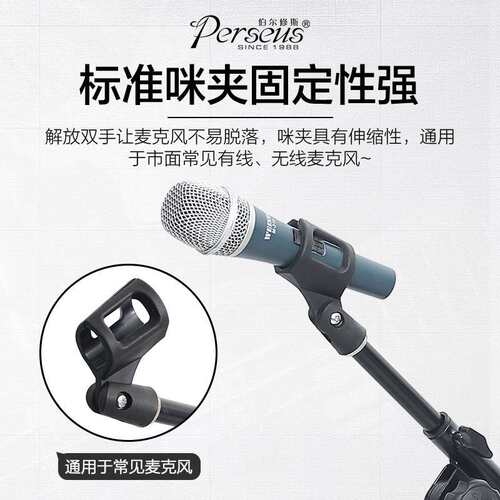 Perseus专业麦克风支架 直斜两用 有线无线 折叠升降落地式话筒架