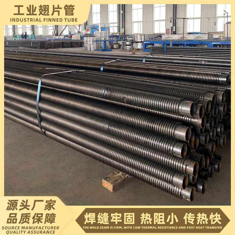 钢铝复合蒸汽散热器翅片式绕片管换热器水循环暖气片不锈钢空翅片