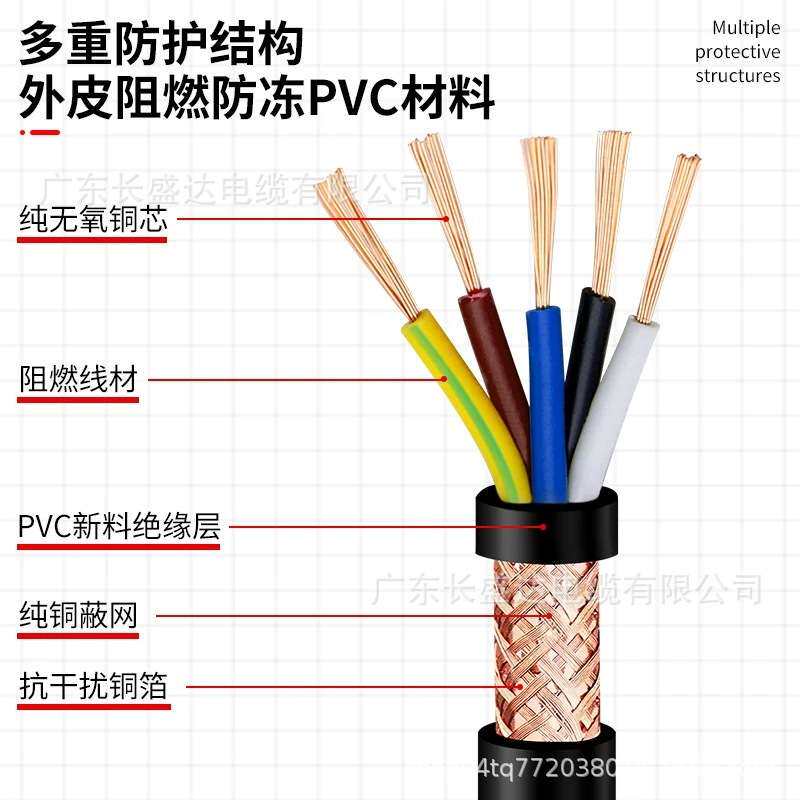 广州珠江电缆屏蔽线RVVP2芯3芯4芯5芯0.5/0.75/1.5音频控制信号线
