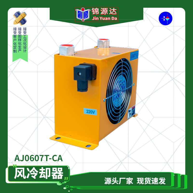 工业减速机齿轮箱风冷散热器日森全铝合金高压立式风冷却器