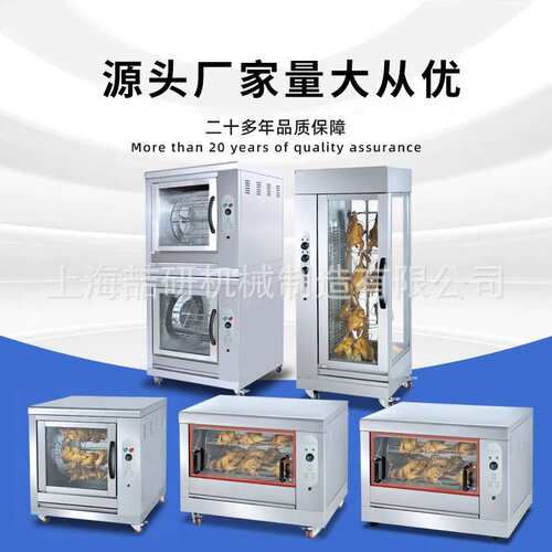 烤鸡炉旋转烤禽炉商用单层双层电热烤鸡炉多功能网红烤鸡腿鸡翅炉