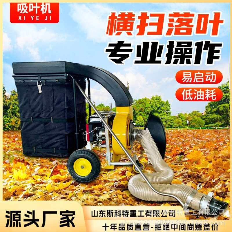 公园草坪树叶吸叶机树叶吸扫机多功能手推式树叶收集器落叶清扫机