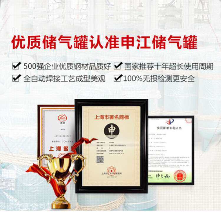 上海申江储气罐 1m3立方 压力容器空气罐 代办压力容器使用证