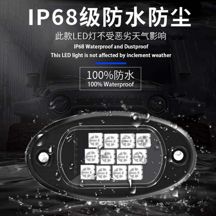 跨境爆品汽车RGB底盘灯七彩APP遥控氛围灯LED音乐节奏灯越野底灯