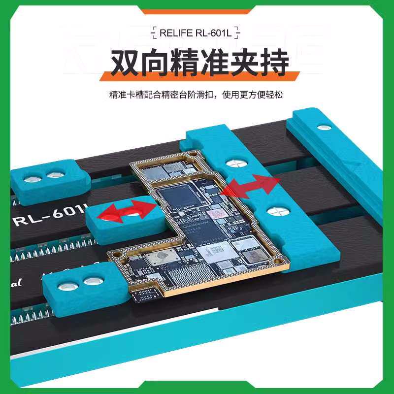 RL-601L夹具耐高温三轴承手机主板维修卡具多功能除胶夹具固定稳