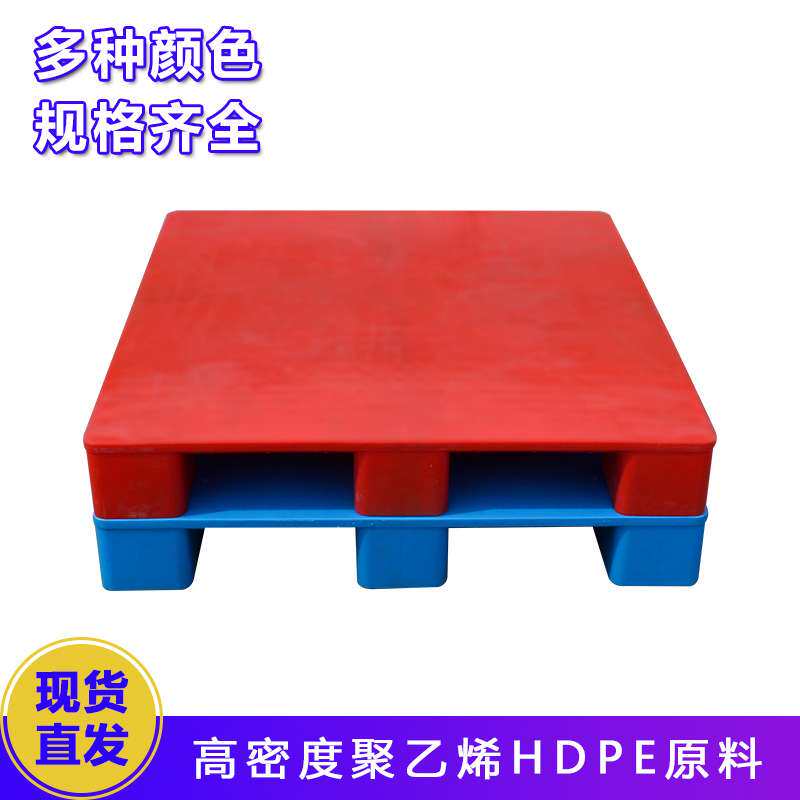 塑料托盘叉车板长方形1008防潮板卡板物流栈板平板九脚仓储垫仓板