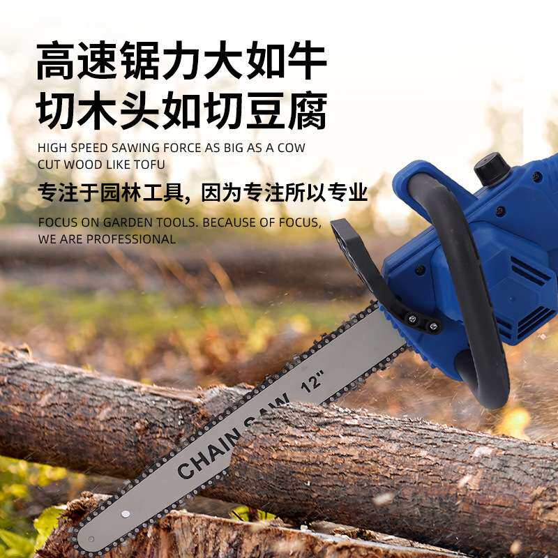 高速锯充电锂电锯手提式户外小型锯树伐木砍树修枝锯园林电链锯
