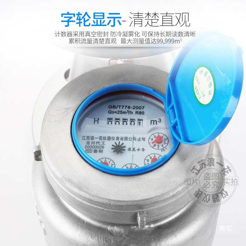 304不锈钢上进下出机械工业下进上出自来水法兰竖立式热水表