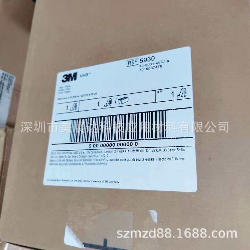 3M5930黑色亚克力VHB泡棉双面胶带模切加工整支散料切卷