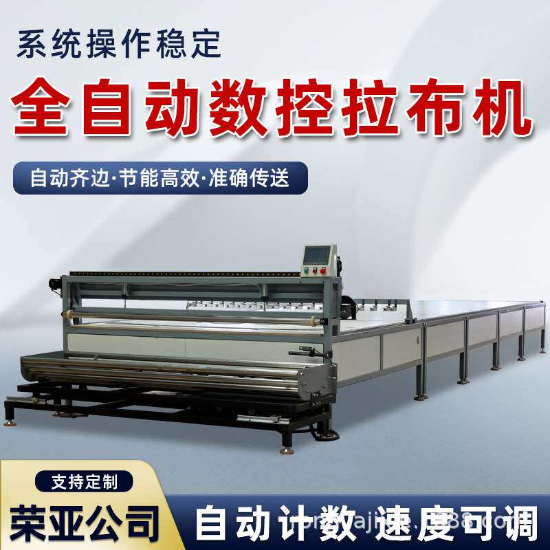 全自动拉布机电动高速自动铺布机针织面料无纺布断布机智能拉布