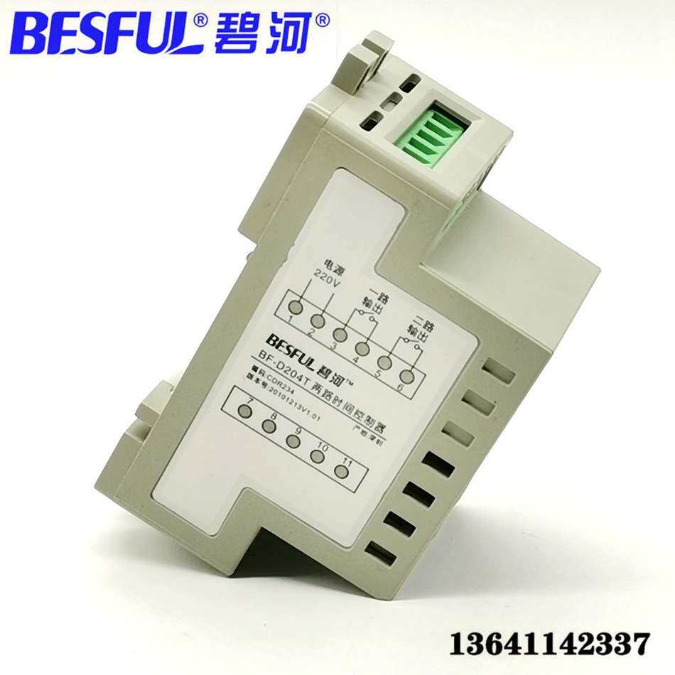 碧河双路时间控制器BF-D204T 时控开关 定时器 导轨安装 断电记忆