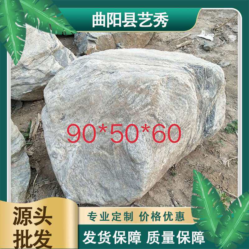 现货雪浪石 公园广场风景石刻字地标石浪淘沙景观石靠山石原石