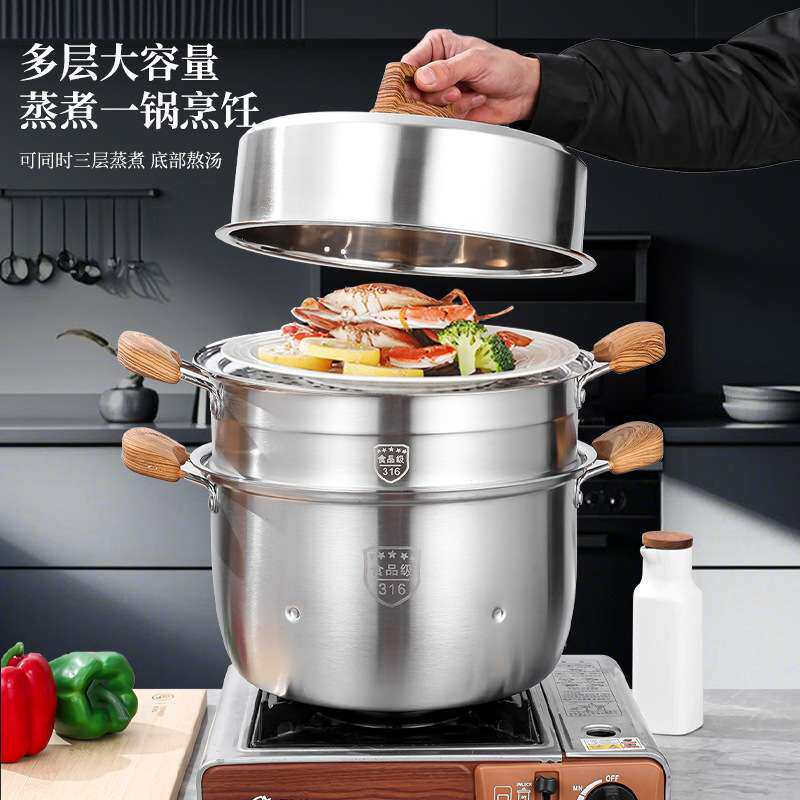 蒸锅316不锈钢家用食品级汤锅加厚蒸笼屉双层三层多层电磁炉蒸锅