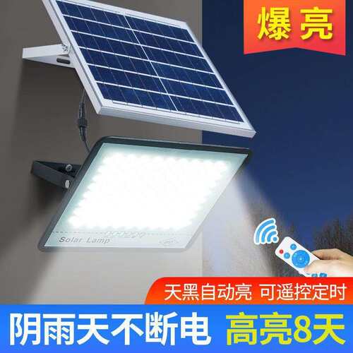 朗帝斯 太阳能灯家用庭院灯户外农村大门口照明灯超亮天黑自动亮