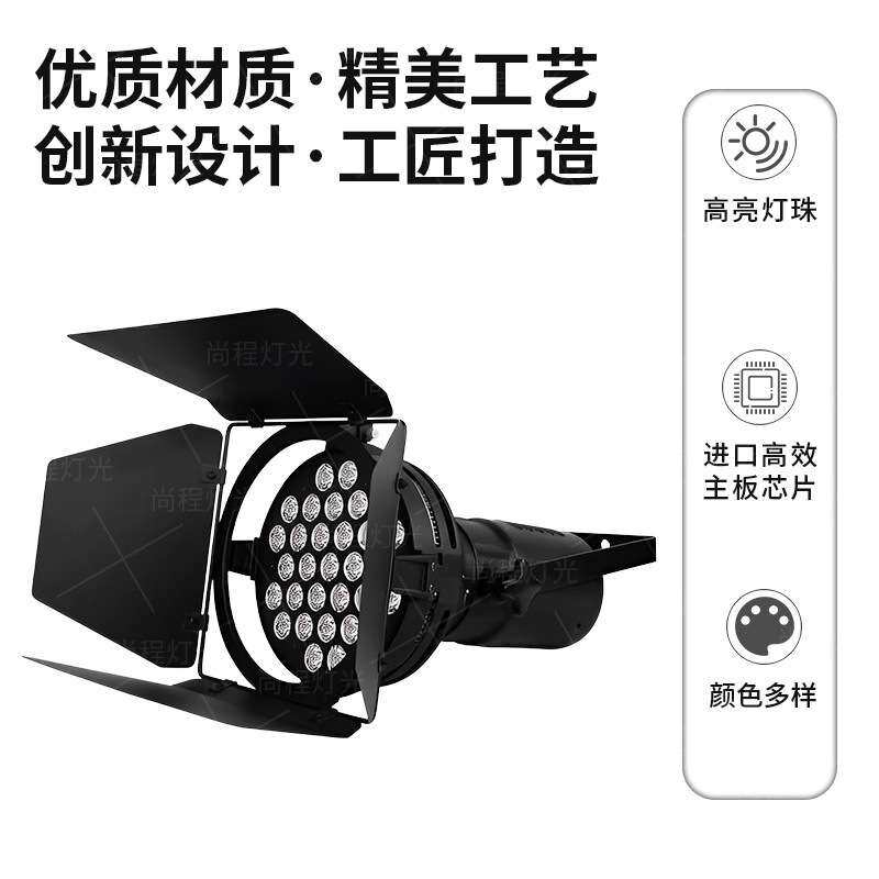 舞台灯光led车展灯汽车展览工程专用补光灯具照明灯舞台面光灯