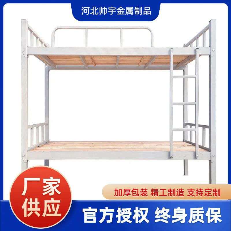 双层床上下床单位铁架床员工宿舍铁架床工地简易公寓单人床