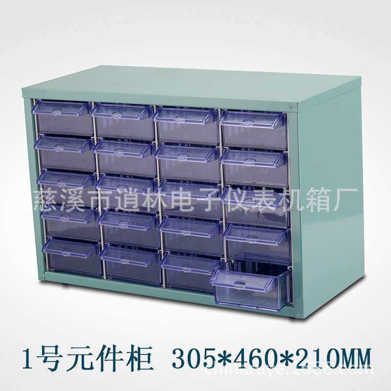 电子仪表外壳 抽屉式铁盒 元件柜 元件盒1号 305*460*210MM
