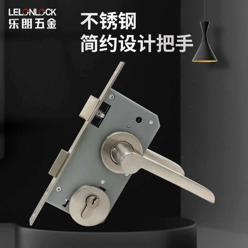 乐朗房间门锁不锈钢304家用木门锁 室内卧室静音镍拉丝简约分体锁