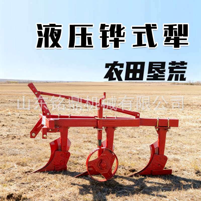 液压翻转铧式犁原地左右侧移双向耕地犁悬挂式深松翻地开沟农用犁