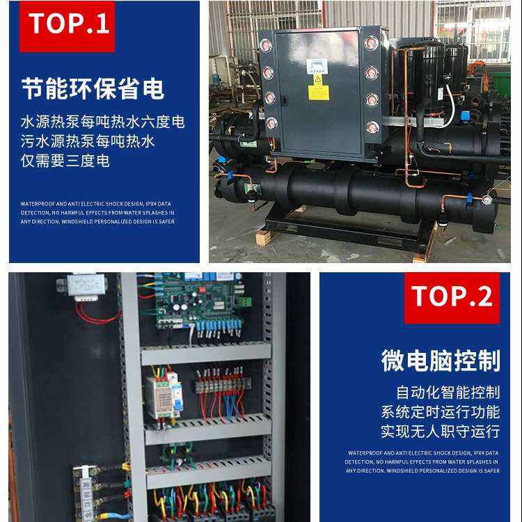 海水产渔业工业防腐水源热泵养殖加热设备鲈鱼恒温系统机组水族