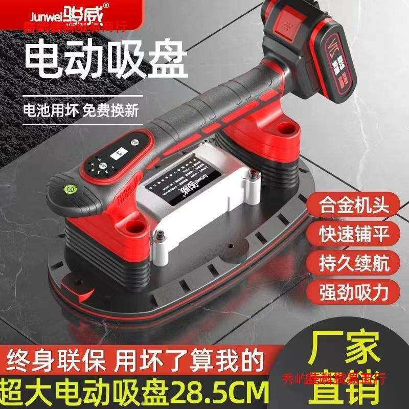 电动吸盘瓷砖平铺机贴砖机大功率贴地砖墙砖震动器铺砖工具震平器